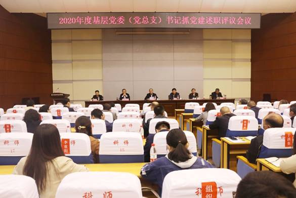 说明: h:\5.13\2021年5月12日基层党建述职评议会议会场.jpg 说明: h:\5.13\2021年5月12日基层党建述职评议会议会场.jpg